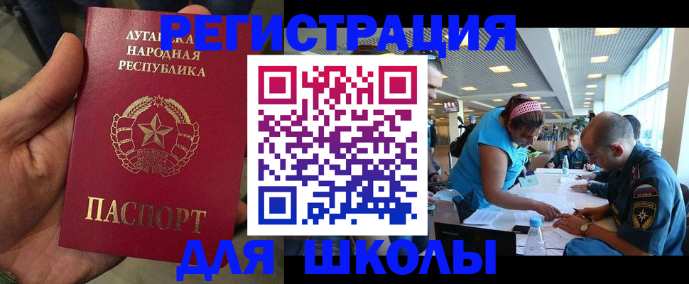 прописка ребенка в Курске